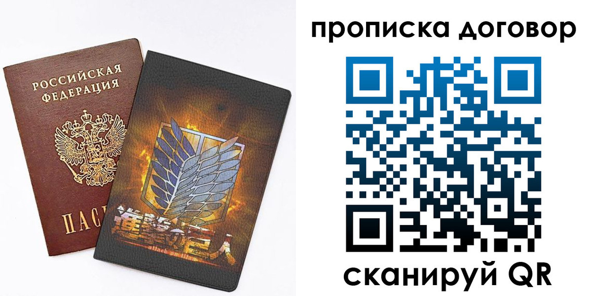 временная регистрация купить в Щёкино